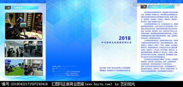 打造精品四折頁(yè) 文化傳媒公司宣傳設(shè)計(jì)全攻略