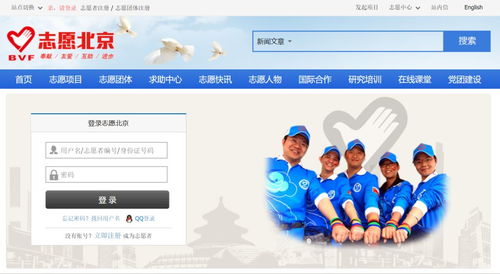 全國志愿服務信息系統(tǒng) 匯聚愛心力量，期待您的加入